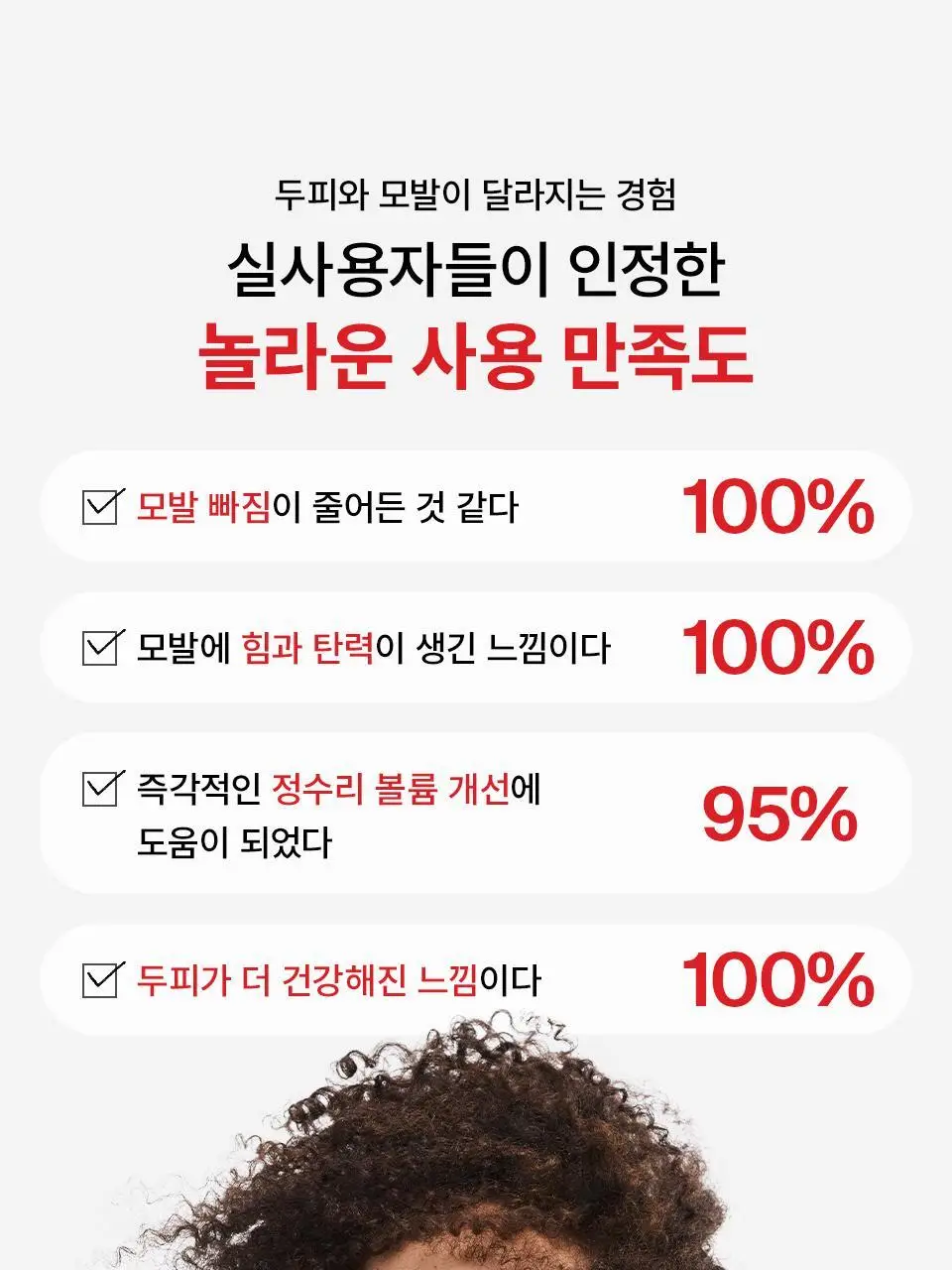 [포켓몬 에디션] 닥터포헤어 모발 볼륨강화 두피토닉 120ml+120ml 더블기획 탈모토닉 상세페이지 11